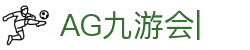 ag games九游会-AG Games与九游会的数字娱乐新纪元